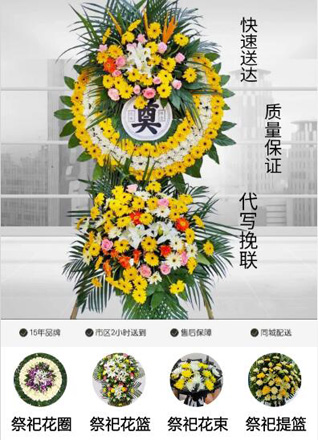 山西太原娄烦县米峪镇乡晋阳掌村花圈代送